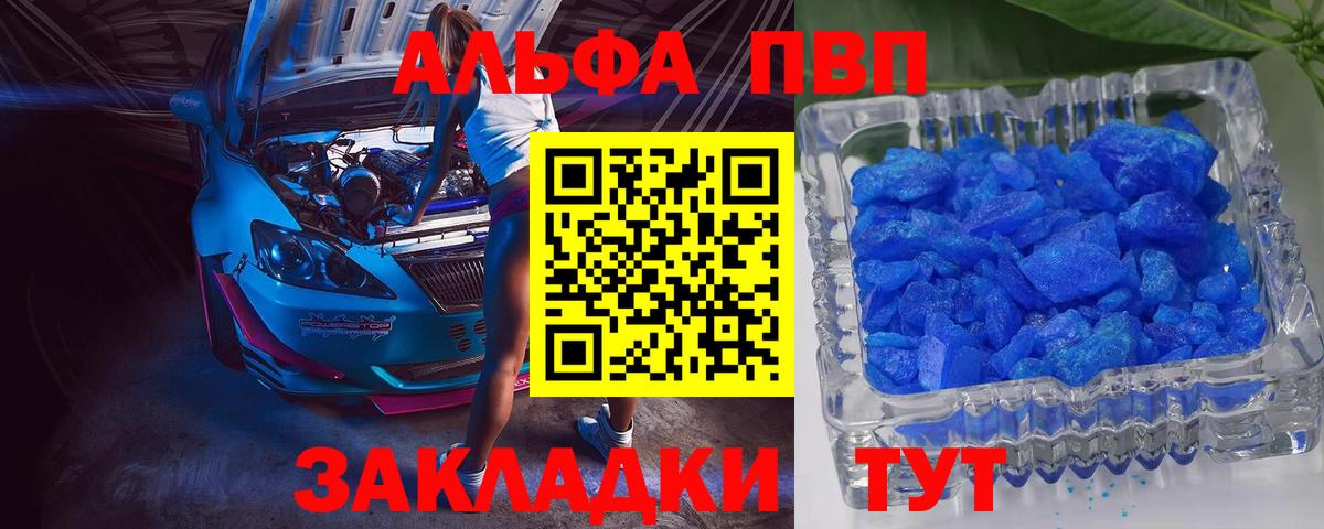 Великий Устюг  A-PVP мука  Alpha-PVP  Вход с VPN 