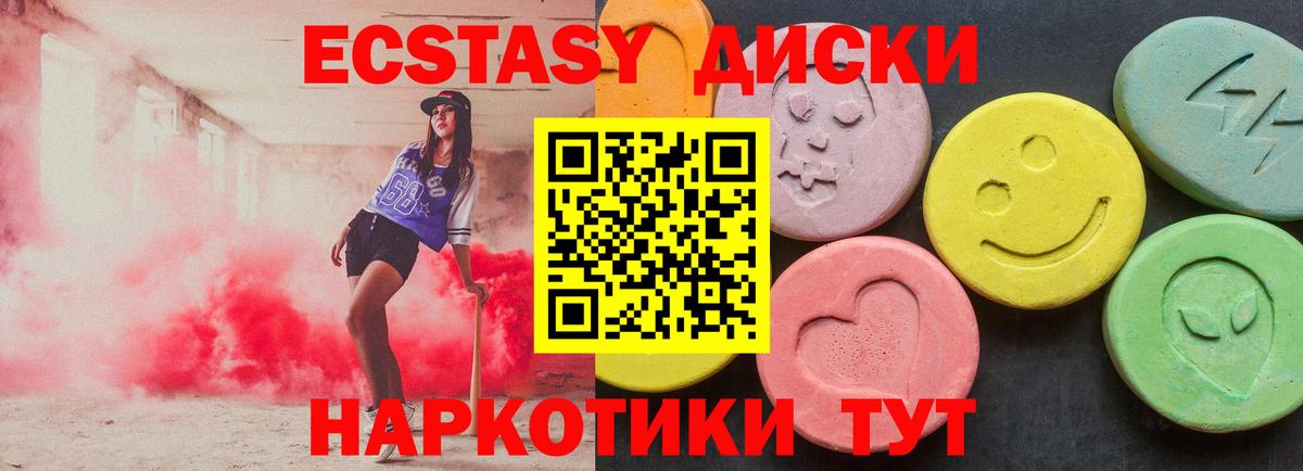 ЭКСТАЗИ 280мг Великий Устюг