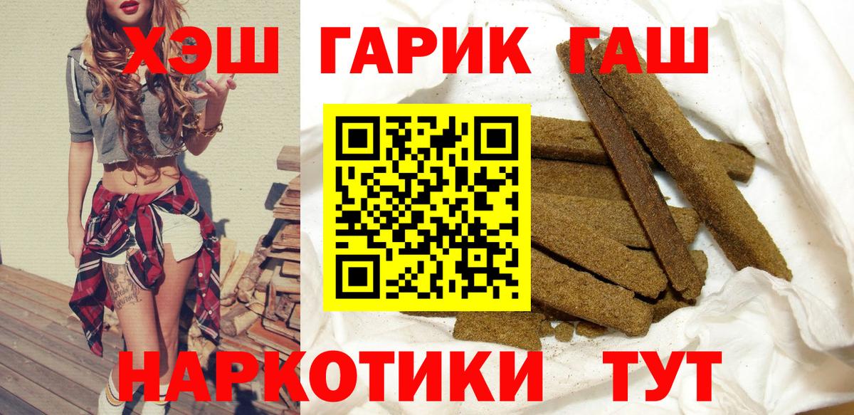 ГАШИШ Premium  Вход с VPN  ГАШ VHQ  Великий Устюг 