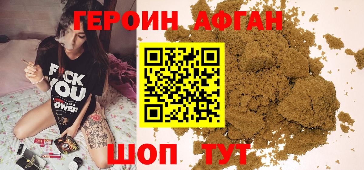 Героин хмурый Великий Устюг