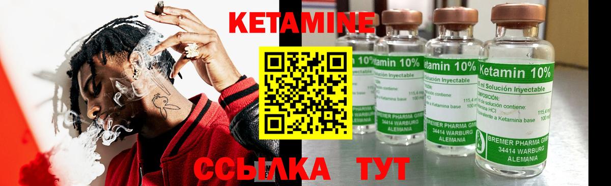 Кетамин VHQ Великий Устюг