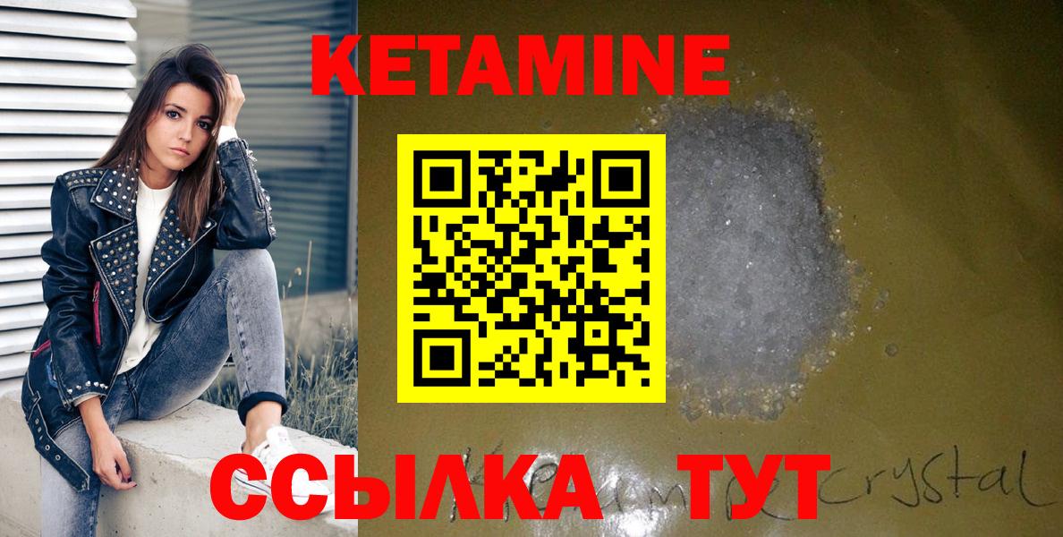 КЕТАМИН ketamine  КЕТАМИН ketamine  Вход с VPN  Великий Устюг 
