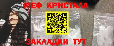 меф VHQ Сосновый Бор