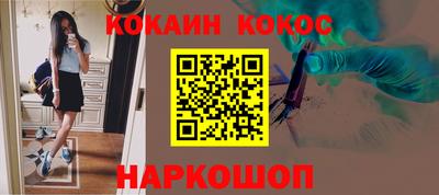кокаин перу Сосновоборск