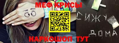 меф VHQ Сосновый Бор