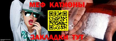 меф VHQ Сосновый Бор
