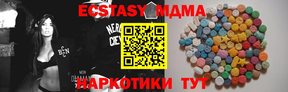 Великий Устюг  МДМА crystal  MDMA  MDMA crystal  Вход с VPN 