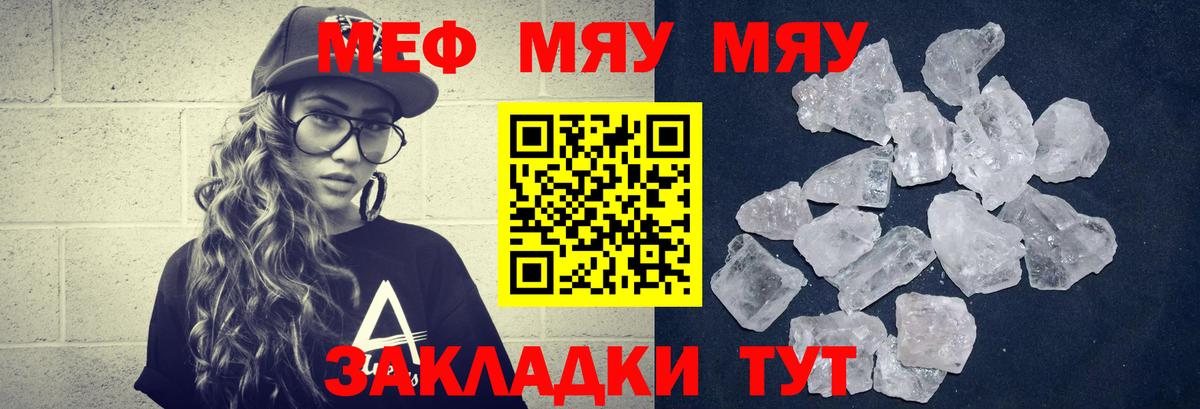 Мефедрон  Вход с VPN  Великий Устюг  Мефедрон кристаллы  Меф 4 MMC 