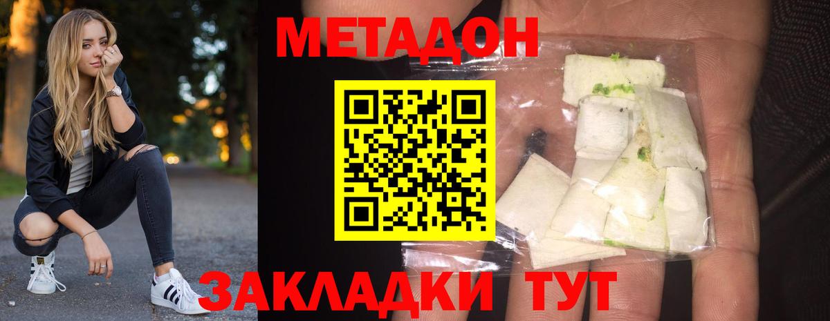 ссылка на мегу сайт  Метадон мёд  МЕТАДОН белоснежный  Вход с VPN  Великий Устюг 