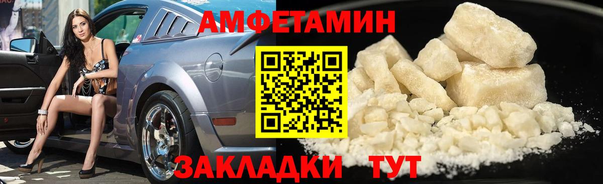 МЕТАМФЕТАМИН витя Великий Устюг
