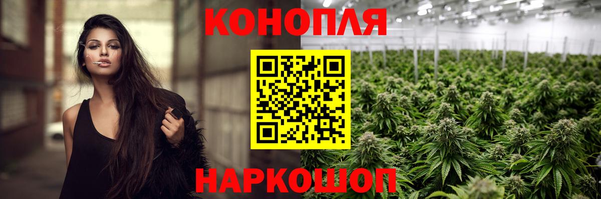 Канабис индика  Вход с VPN  Марихуана OG Kush  Конопля White Widow  Великий Устюг 